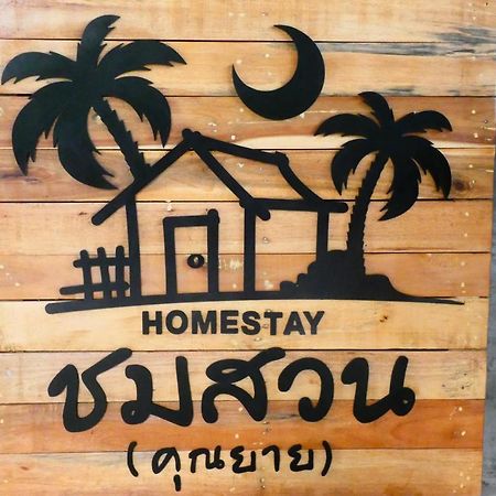Chom Suan Homestay Ko Kut Dış mekan fotoğraf