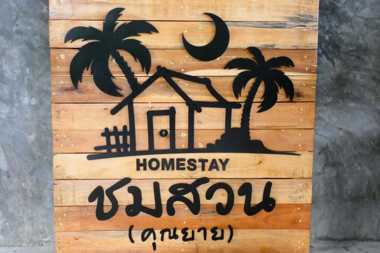 Chom Suan Homestay Ko Kut Dış mekan fotoğraf